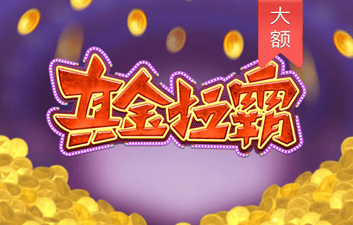 澳门沙金网站入口